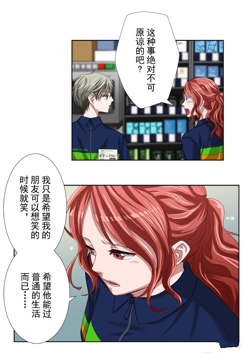 《浪漫杀手》漫画最新章节第34话免费下拉式在线观看章节第【21】张图片