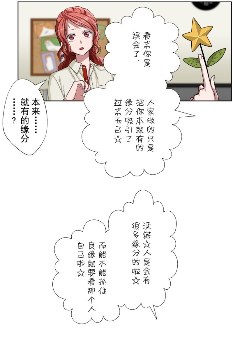 《浪漫杀手》漫画最新章节第27话免费下拉式在线观看章节第【28】张图片