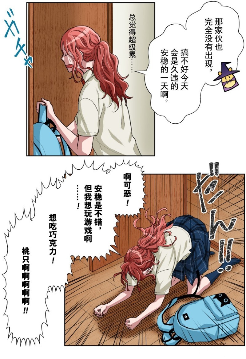 《浪漫杀手》漫画最新章节第14话免费下拉式在线观看章节第【24】张图片