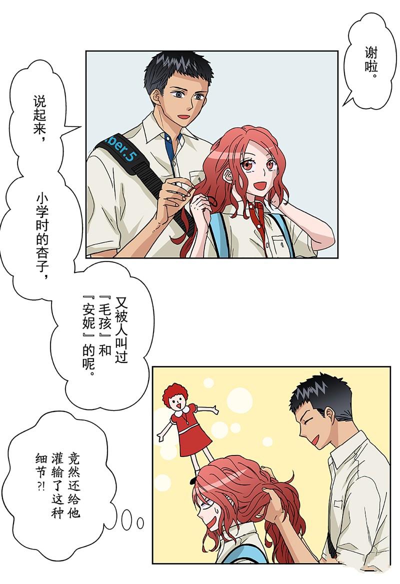 《浪漫杀手》漫画最新章节第10话免费下拉式在线观看章节第【57】张图片