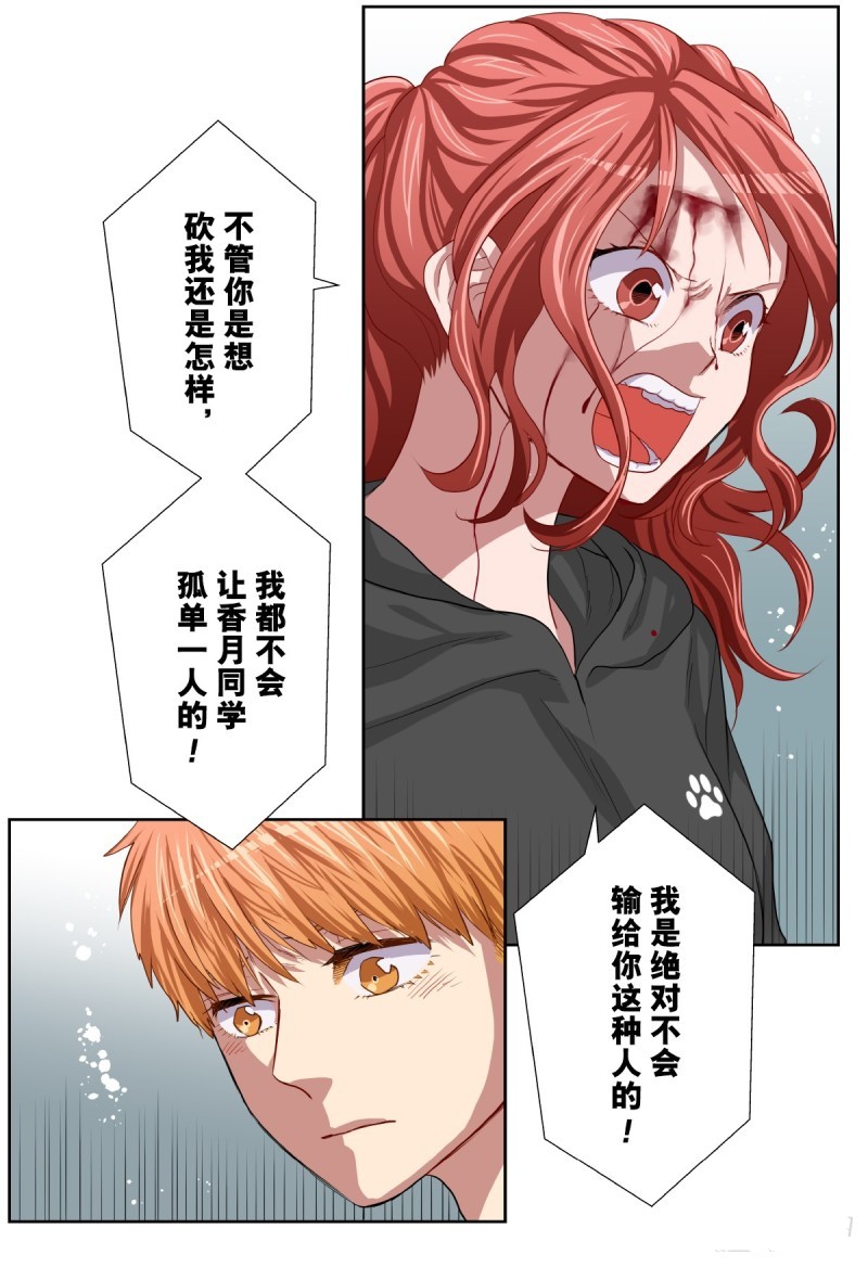 《浪漫杀手》漫画最新章节第36话免费下拉式在线观看章节第【23】张图片