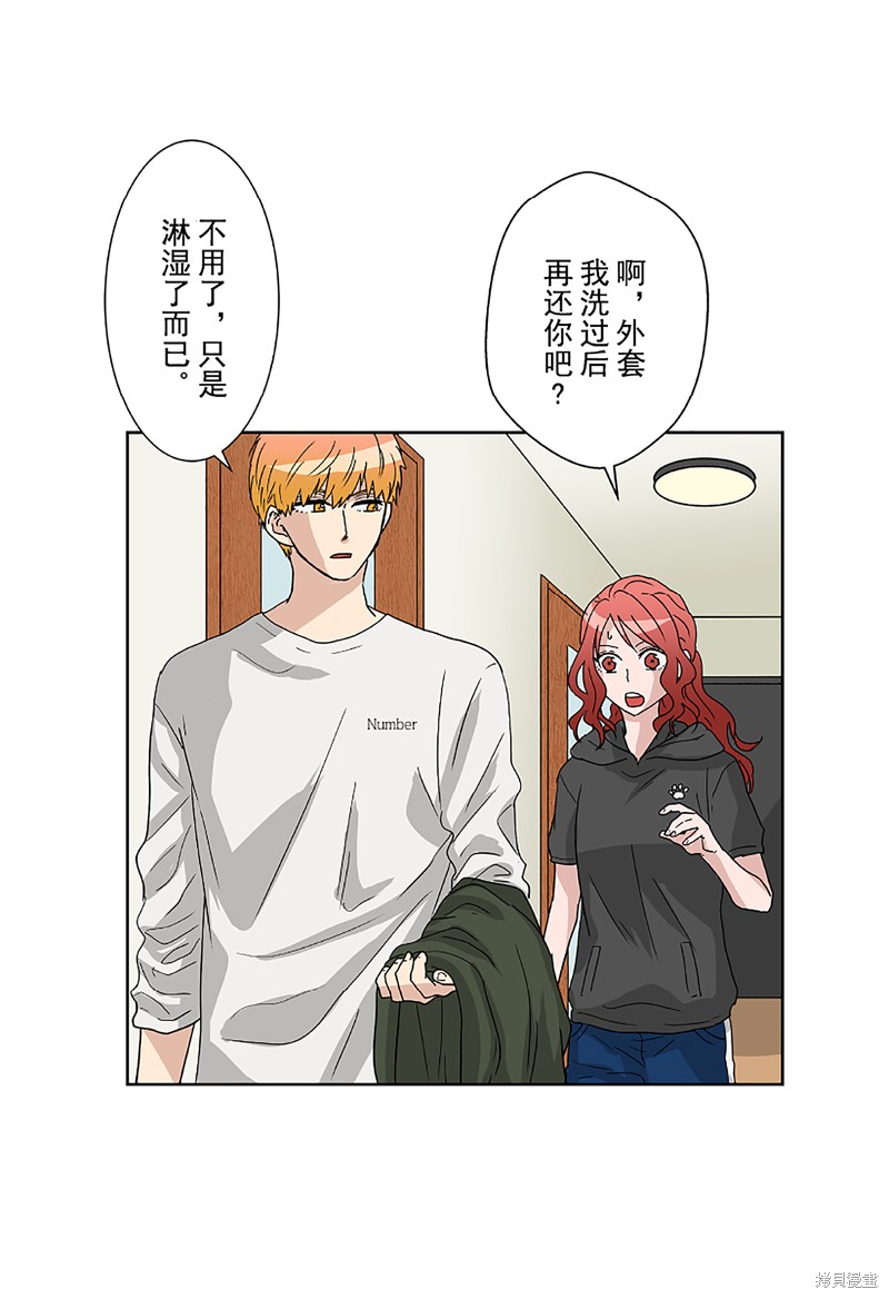 《浪漫杀手》漫画最新章节第4话免费下拉式在线观看章节第【33】张图片