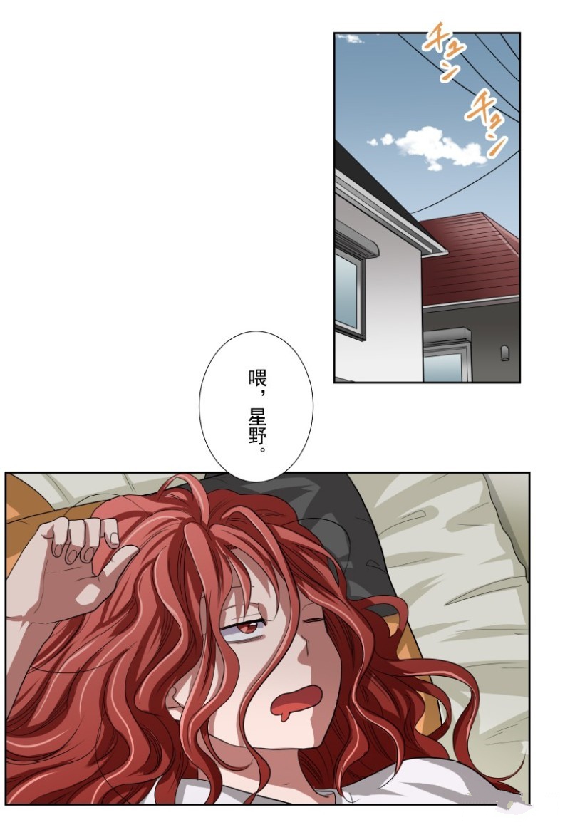 《浪漫杀手》漫画最新章节第17话免费下拉式在线观看章节第【2】张图片