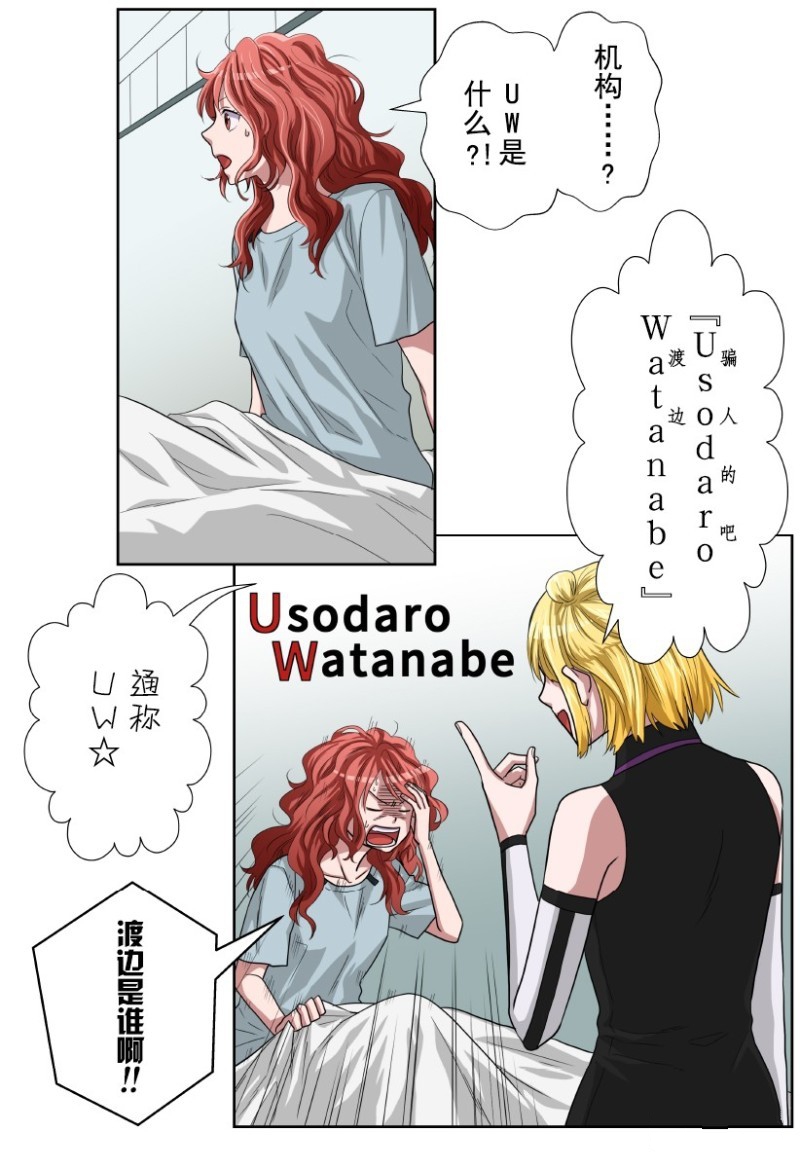 《浪漫杀手》漫画最新章节特别联合番外篇免费下拉式在线观看章节第【5】张图片