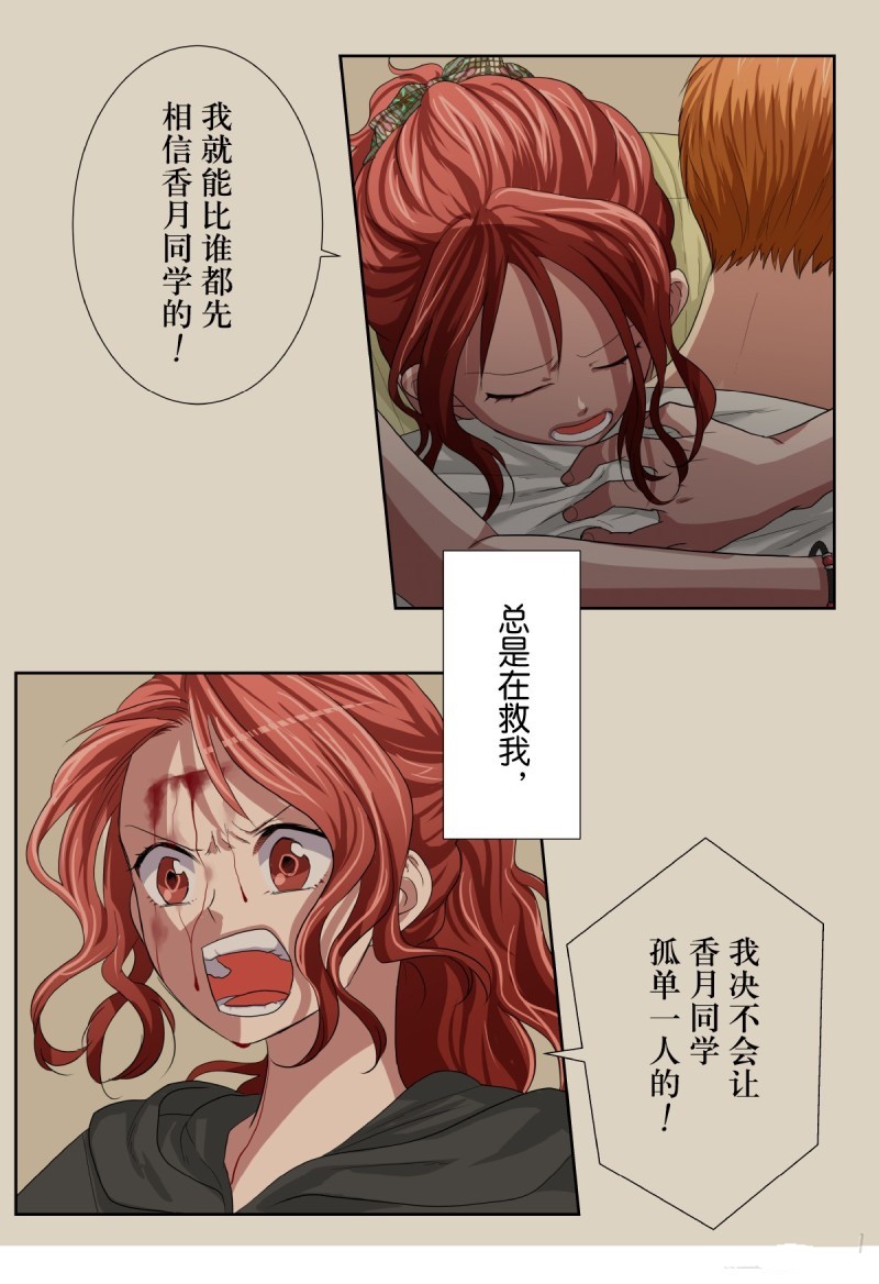 《浪漫杀手》漫画最新章节第36话免费下拉式在线观看章节第【61】张图片