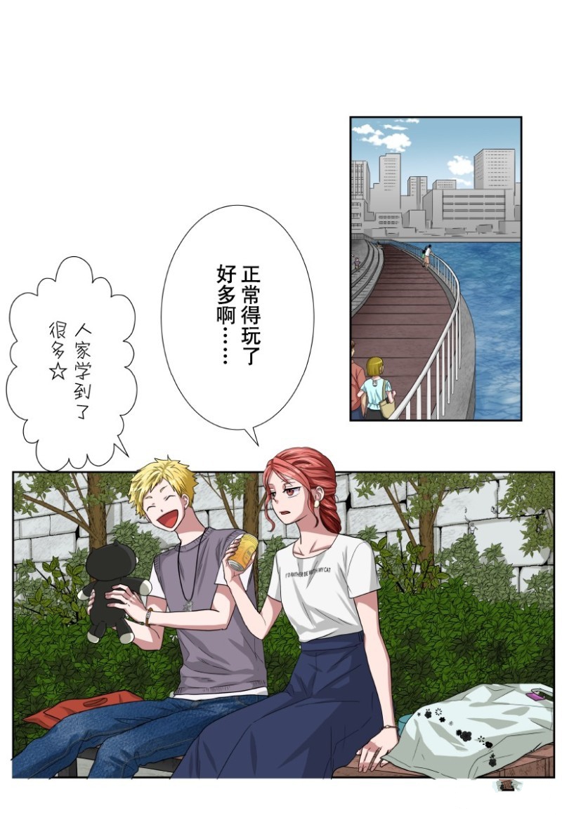 《浪漫杀手》漫画最新章节第25话免费下拉式在线观看章节第【31】张图片