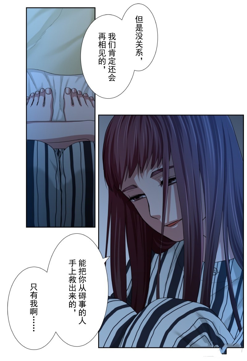 《浪漫杀手》漫画最新章节第37话免费下拉式在线观看章节第【17】张图片