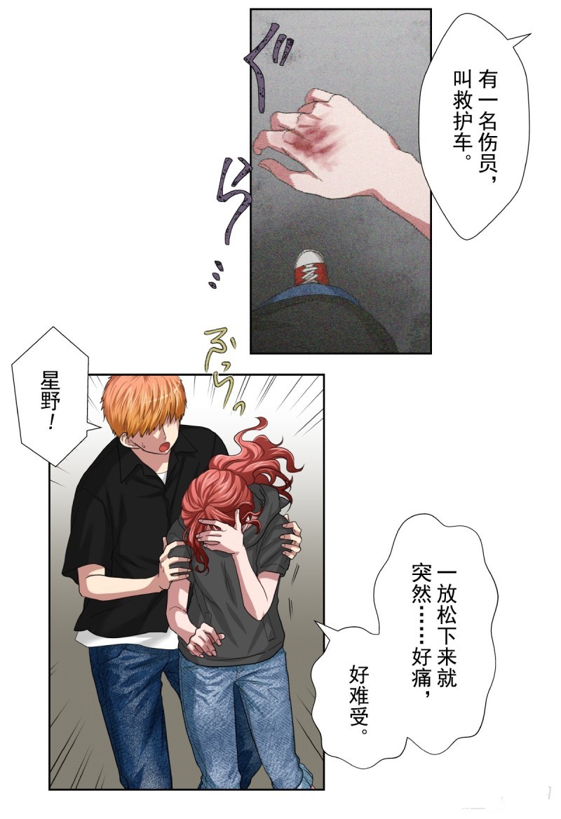 《浪漫杀手》漫画最新章节第36话免费下拉式在线观看章节第【25】张图片