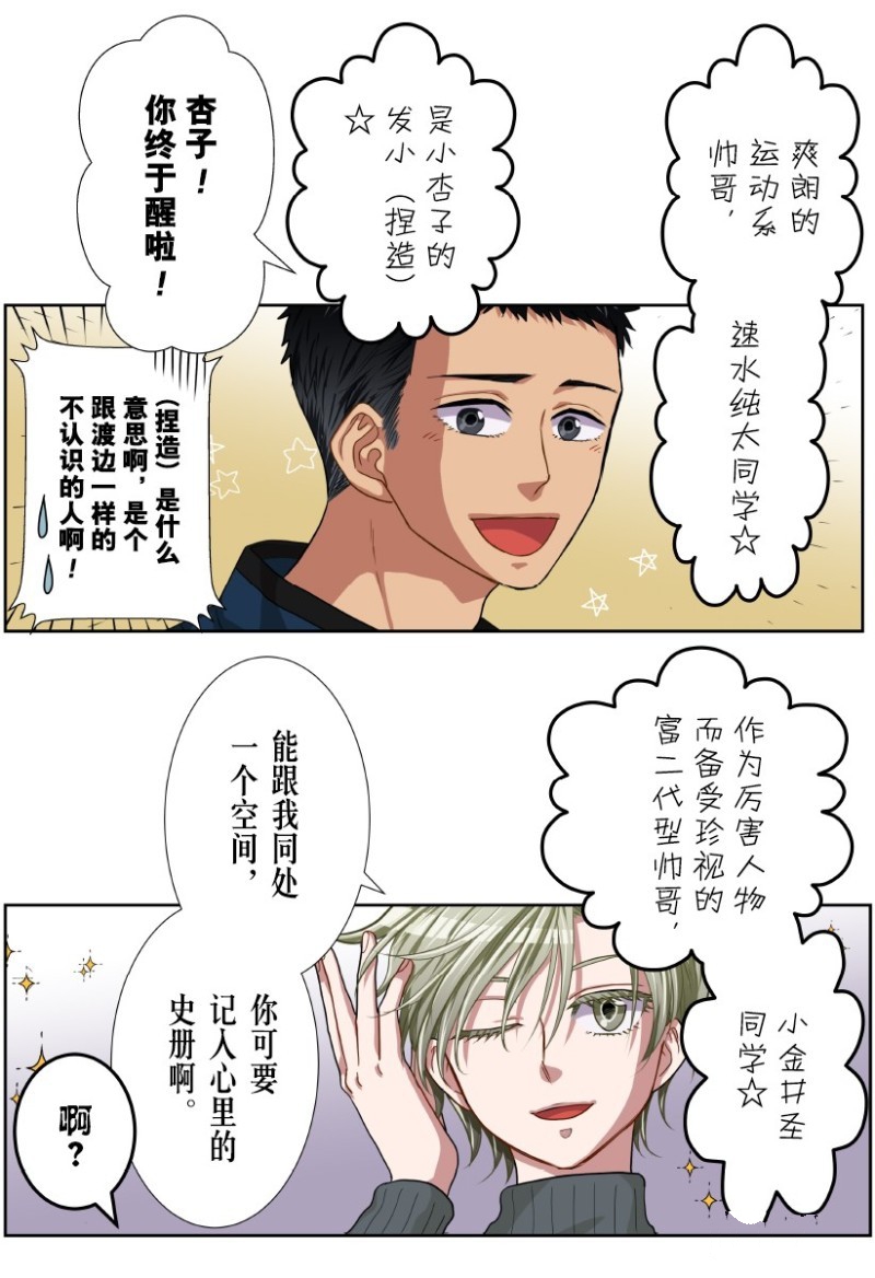 《浪漫杀手》漫画最新章节特别联合番外篇免费下拉式在线观看章节第【20】张图片