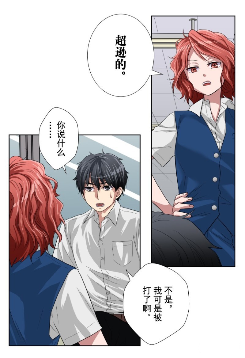 《浪漫杀手》漫画最新章节第28话免费下拉式在线观看章节第【41】张图片