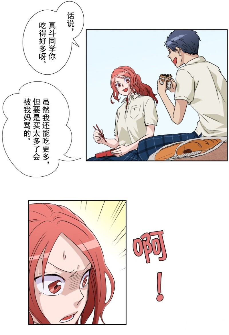 《浪漫杀手》漫画最新章节第11话免费下拉式在线观看章节第【71】张图片