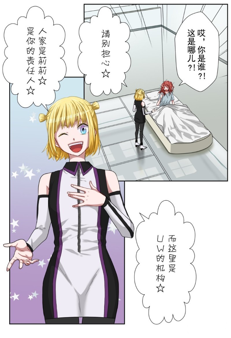 《浪漫杀手》漫画最新章节特别联合番外篇免费下拉式在线观看章节第【4】张图片