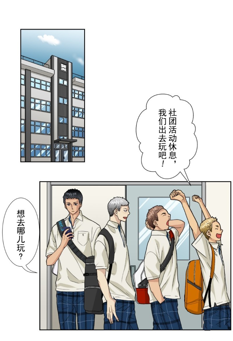 《浪漫杀手》漫画最新章节第12话免费下拉式在线观看章节第【2】张图片