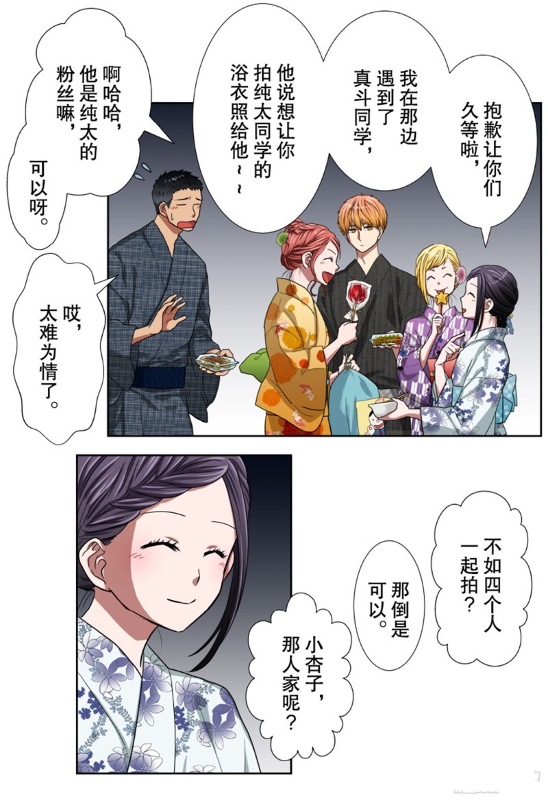 《浪漫杀手》漫画最新章节第31话免费下拉式在线观看章节第【37】张图片