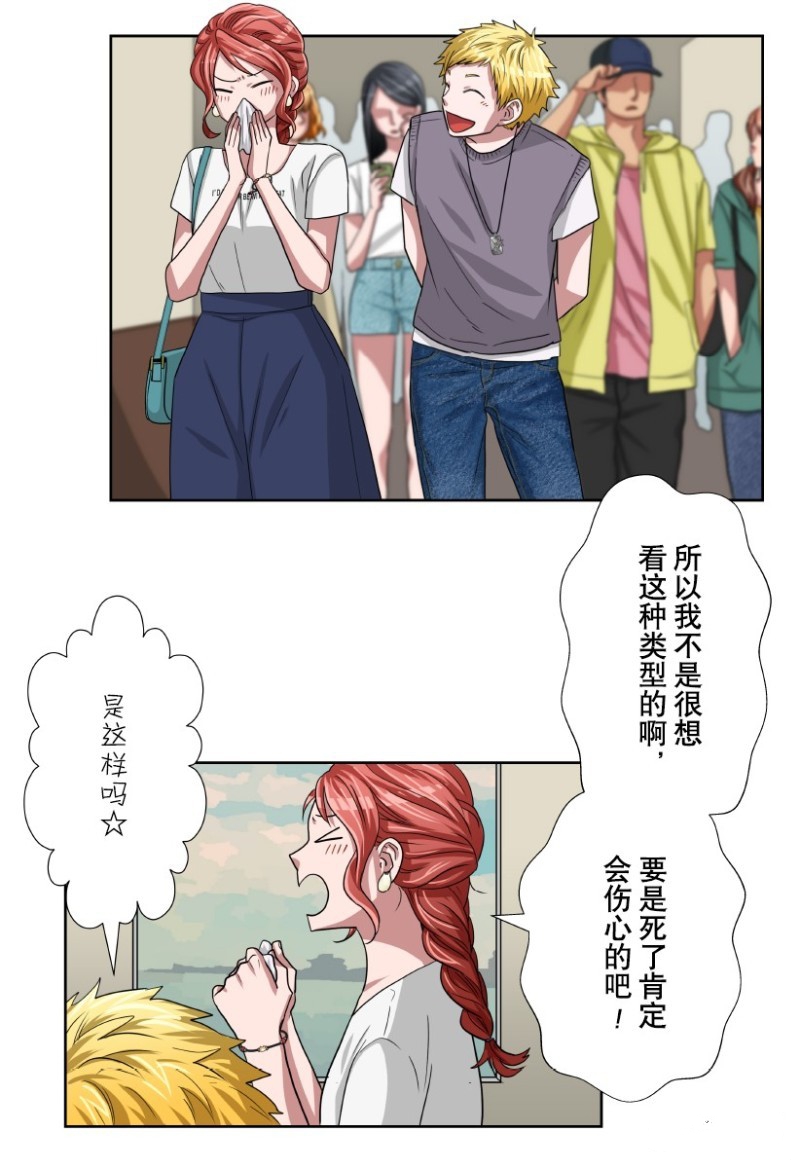 《浪漫杀手》漫画最新章节第25话免费下拉式在线观看章节第【9】张图片