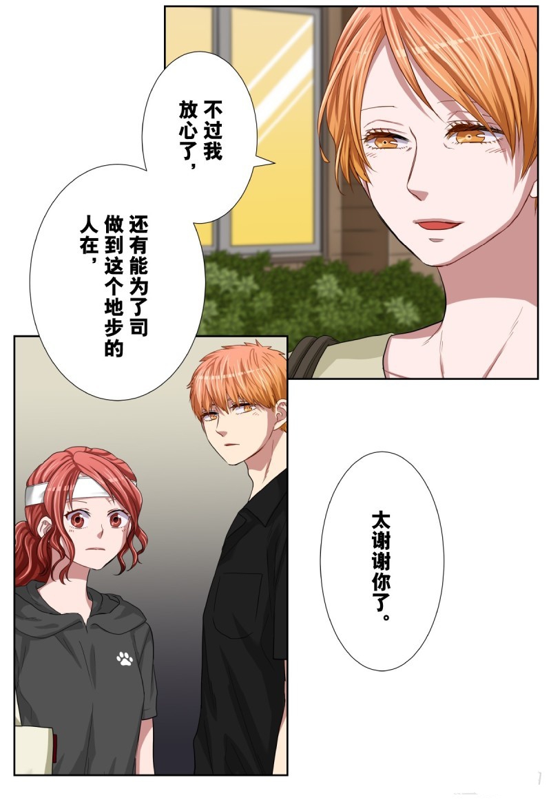 《浪漫杀手》漫画最新章节第36话免费下拉式在线观看章节第【42】张图片