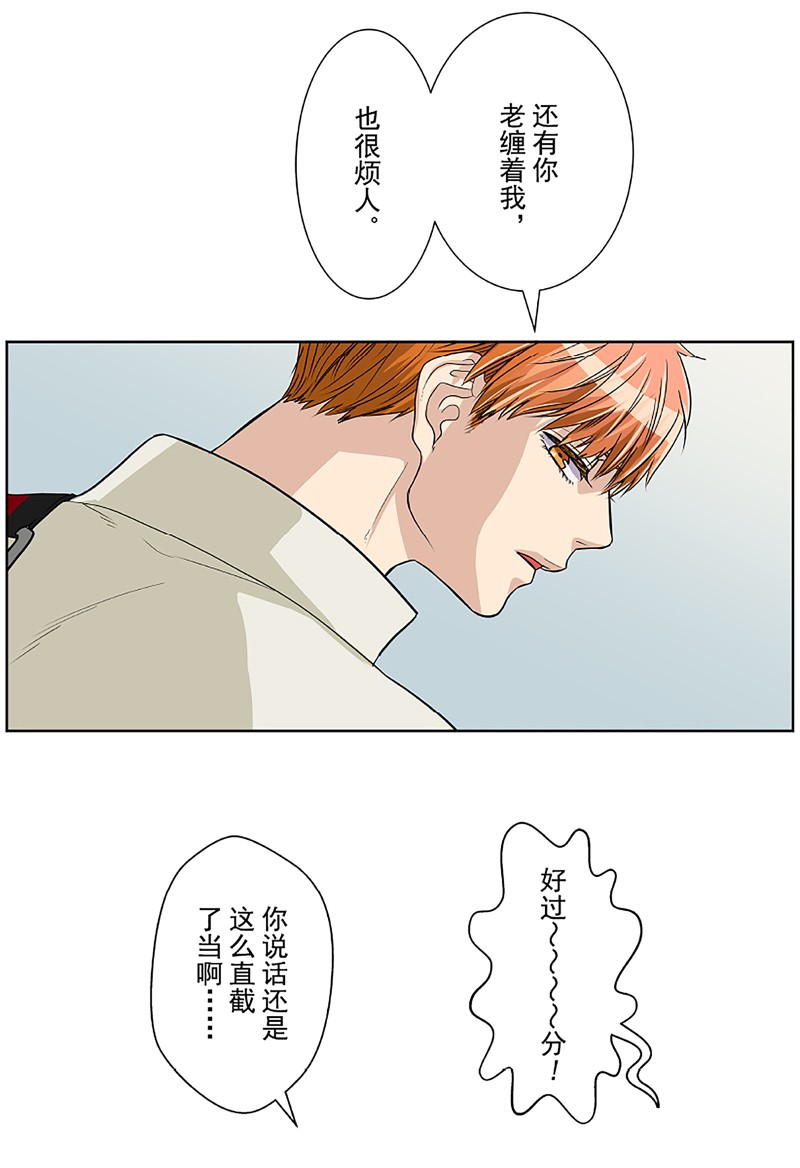 《浪漫杀手》漫画最新章节第10话免费下拉式在线观看章节第【52】张图片