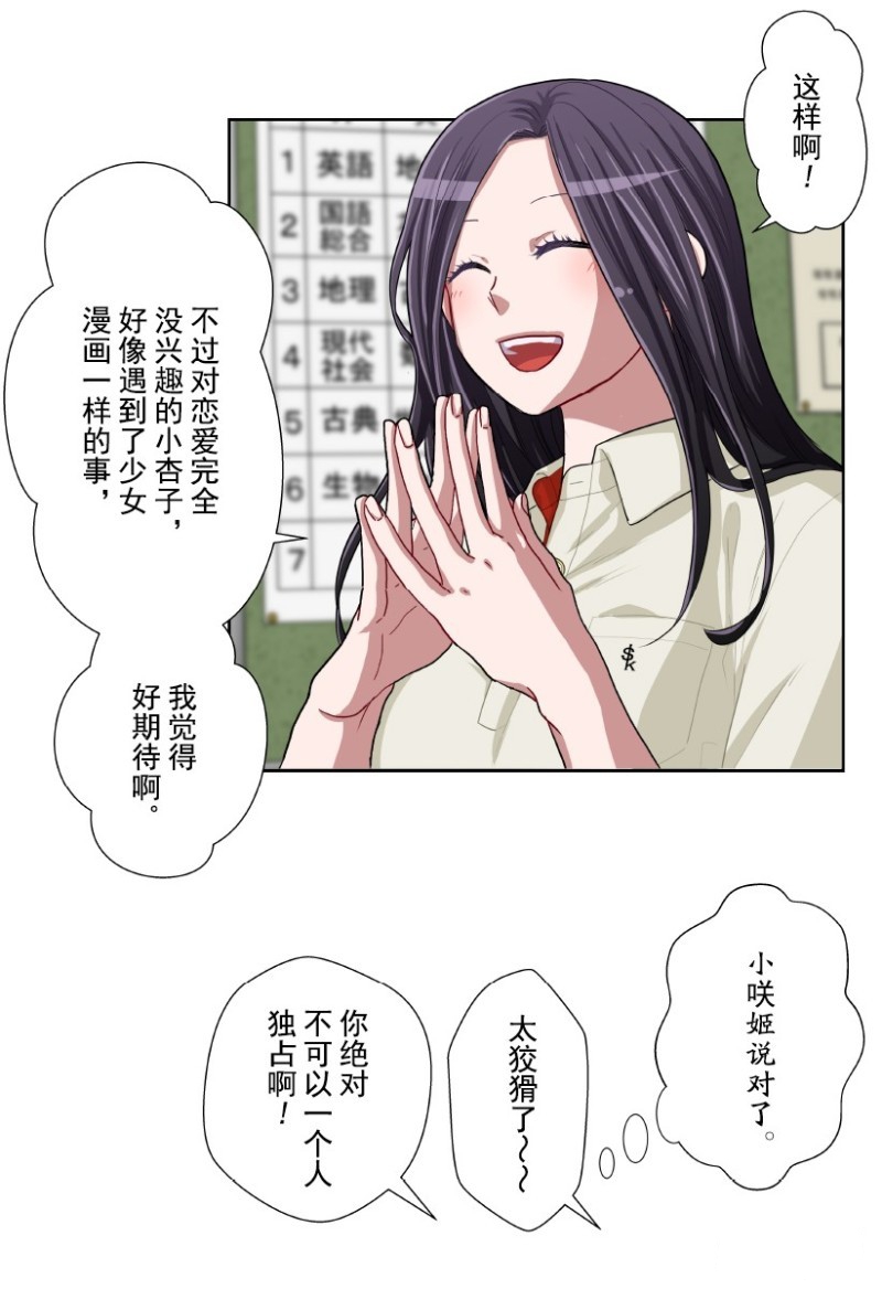 《浪漫杀手》漫画最新章节第14话免费下拉式在线观看章节第【21】张图片