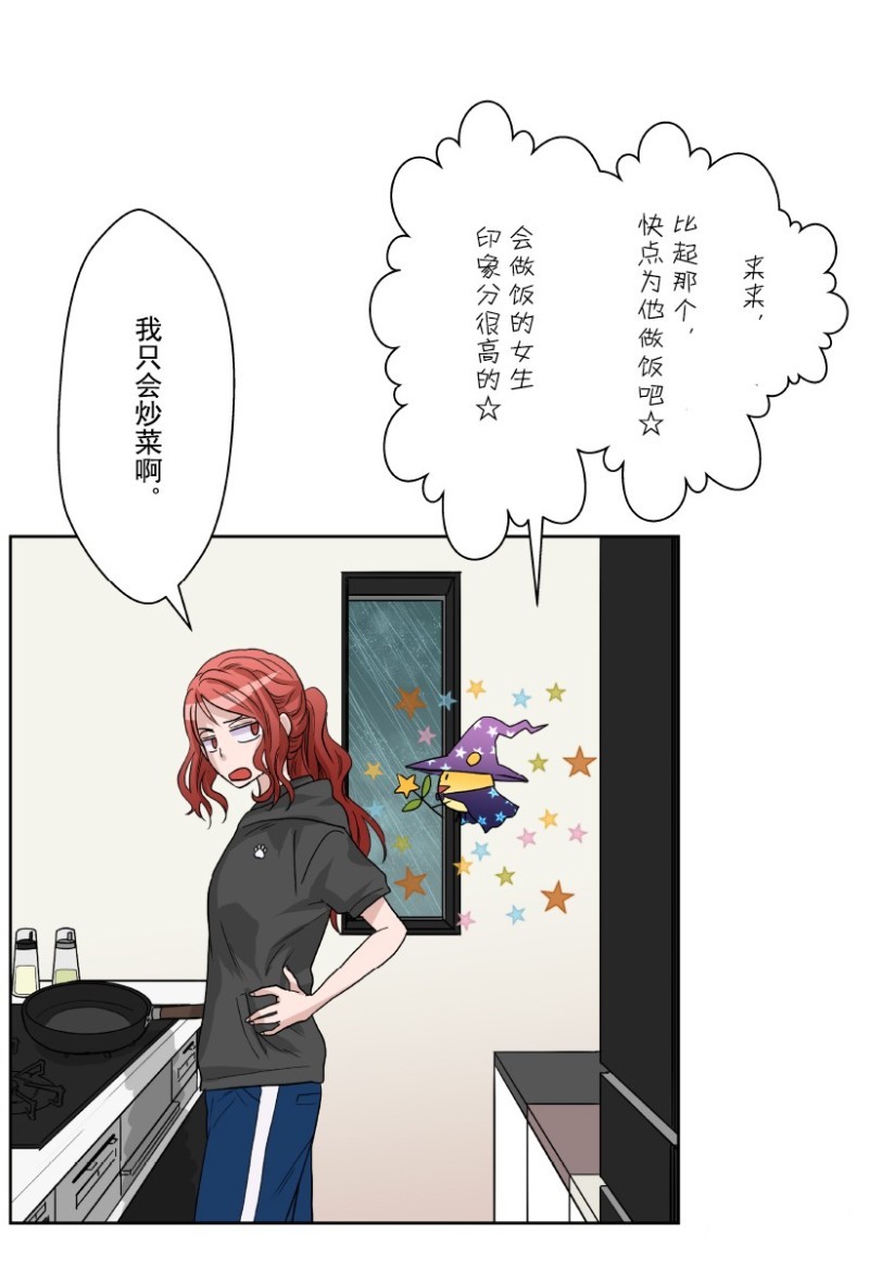 《浪漫杀手》漫画最新章节第5话免费下拉式在线观看章节第【22】张图片