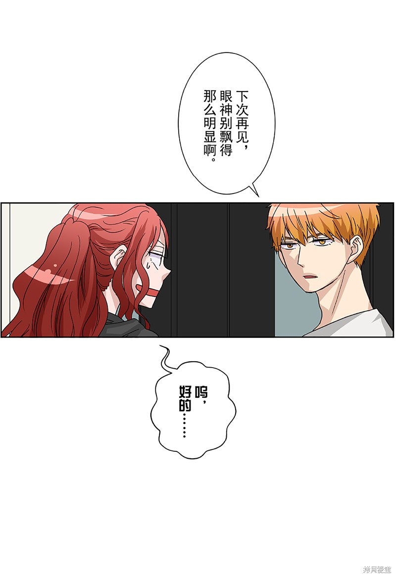 《浪漫杀手》漫画最新章节第4话免费下拉式在线观看章节第【31】张图片