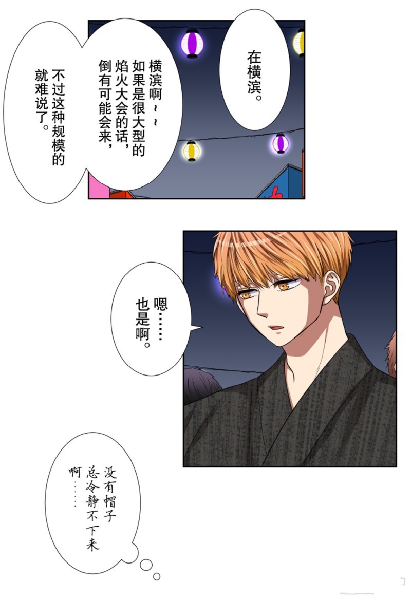 《浪漫杀手》漫画最新章节第31话免费下拉式在线观看章节第【23】张图片