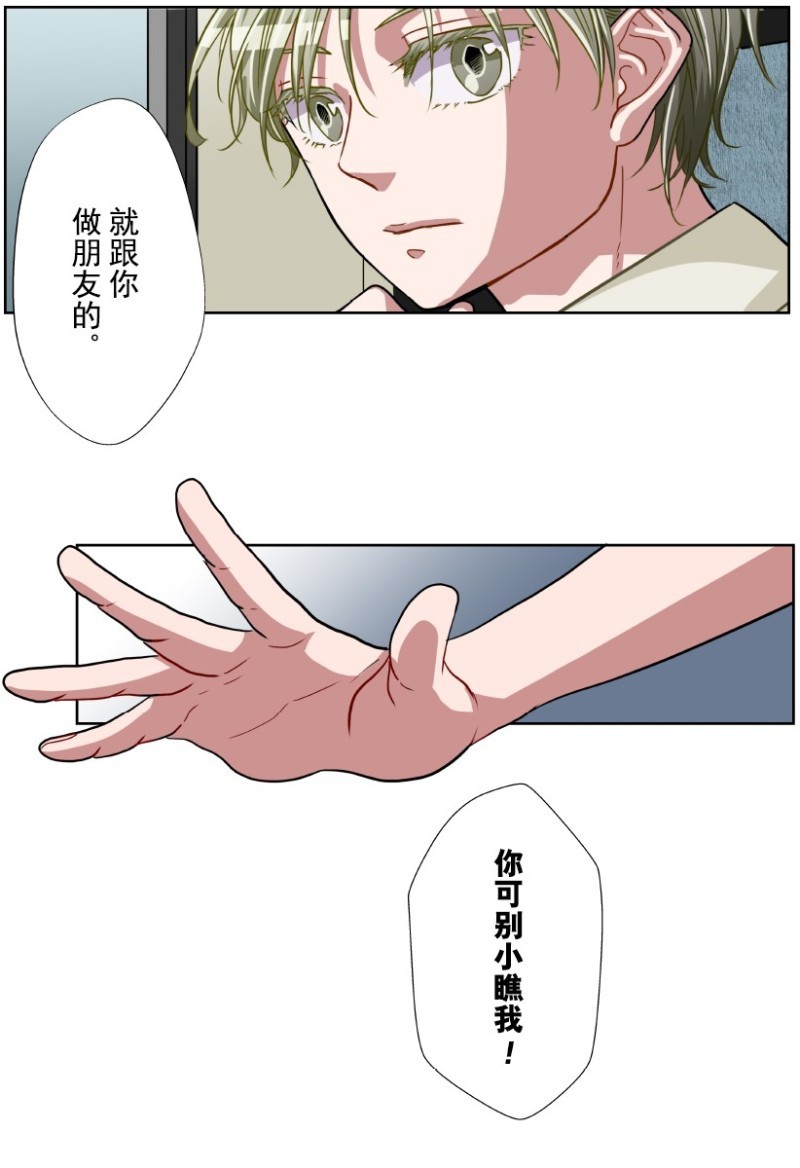 《浪漫杀手》漫画最新章节第19话免费下拉式在线观看章节第【23】张图片