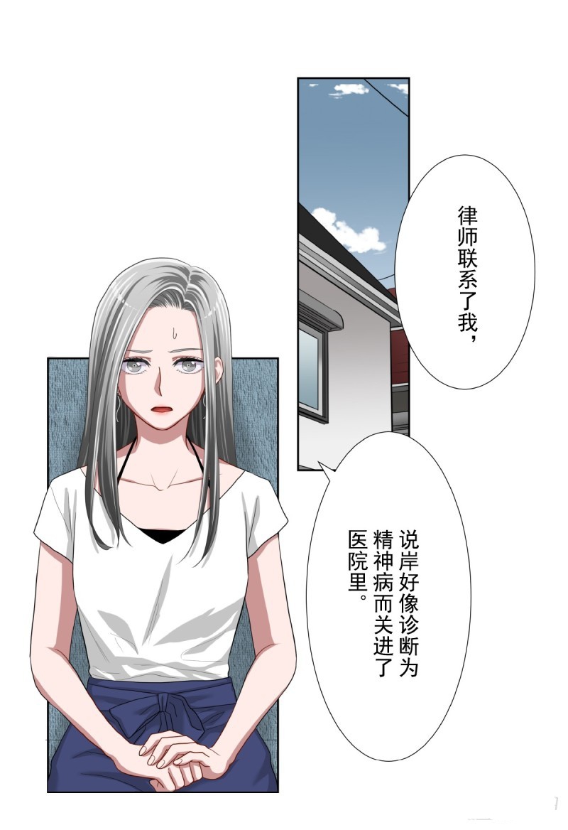 《浪漫杀手》漫画最新章节第37话免费下拉式在线观看章节第【24】张图片