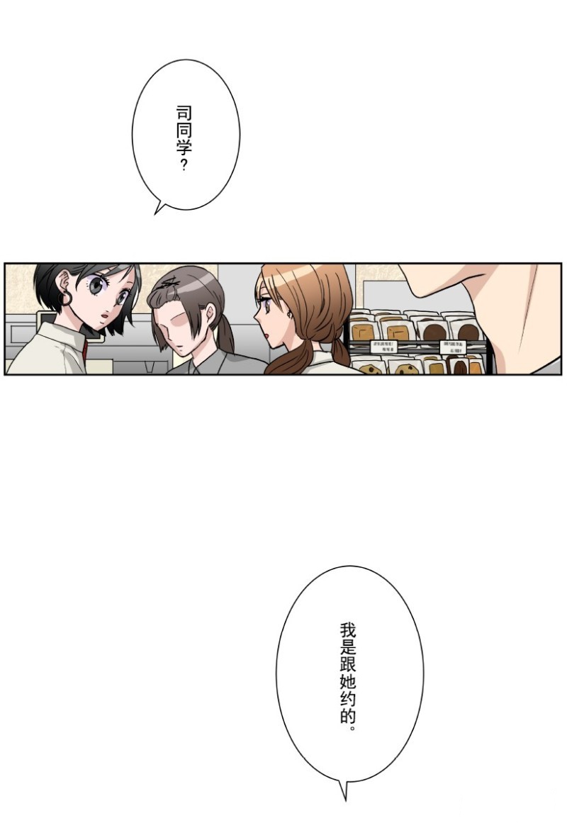 《浪漫杀手》漫画最新章节第8话免费下拉式在线观看章节第【29】张图片