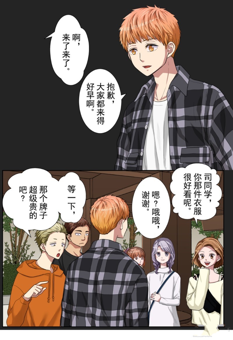 《浪漫杀手》漫画最新章节第33话免费下拉式在线观看章节第【16】张图片