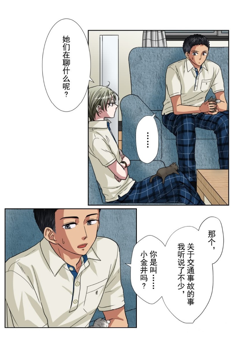 《浪漫杀手》漫画最新章节第19话免费下拉式在线观看章节第【17】张图片