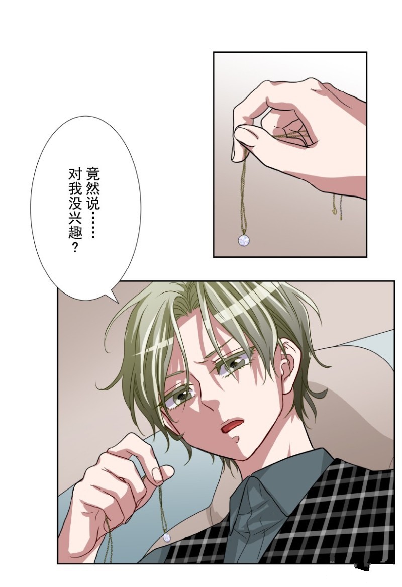 《浪漫杀手》漫画最新章节第18话免费下拉式在线观看章节第【18】张图片