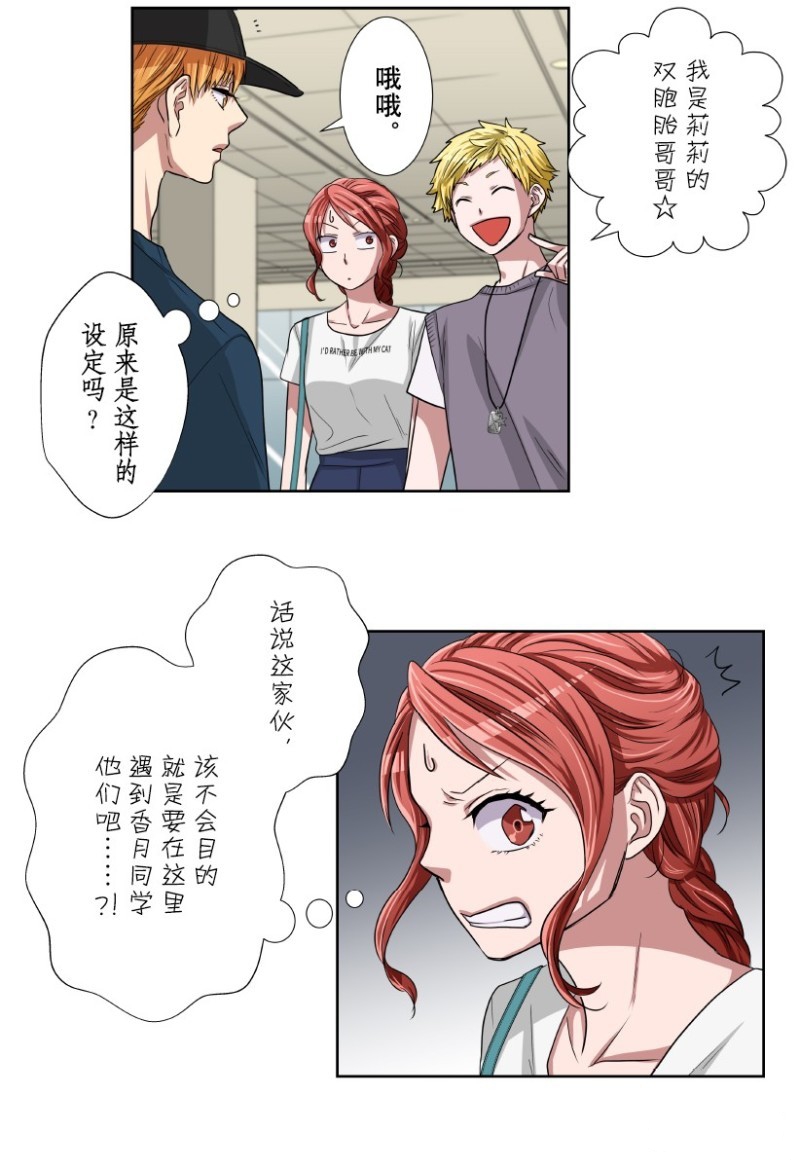 《浪漫杀手》漫画最新章节第24话免费下拉式在线观看章节第【30】张图片