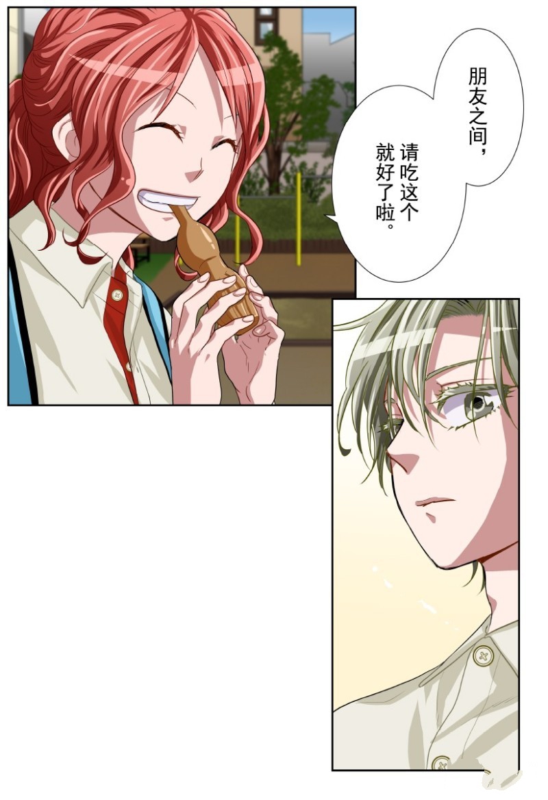 《浪漫杀手》漫画最新章节第20话免费下拉式在线观看章节第【34】张图片