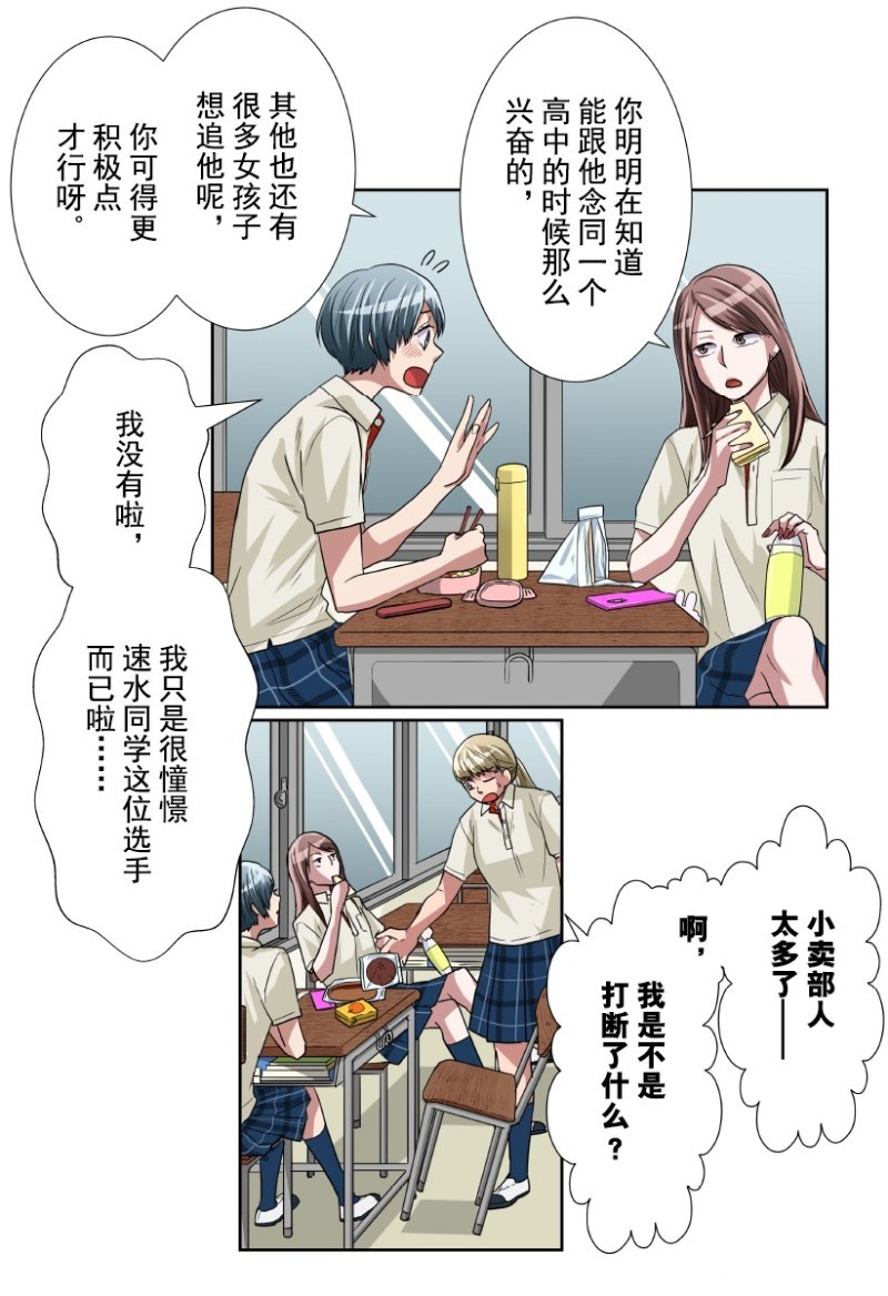 《浪漫杀手》漫画最新章节第21话免费下拉式在线观看章节第【13】张图片