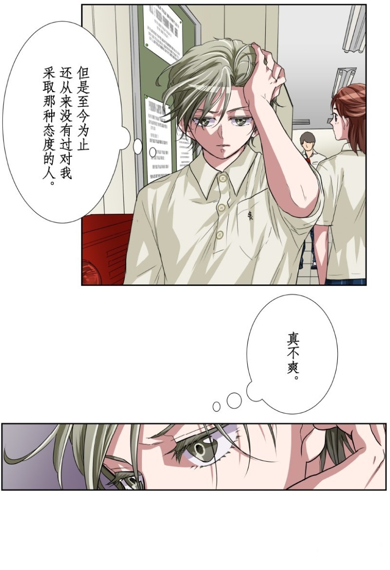 《浪漫杀手》漫画最新章节第18话免费下拉式在线观看章节第【25】张图片