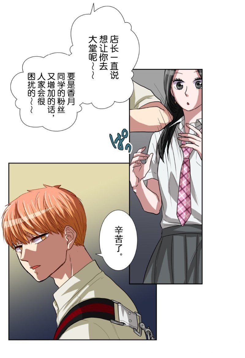 《浪漫杀手》漫画最新章节第21话免费下拉式在线观看章节第【23】张图片