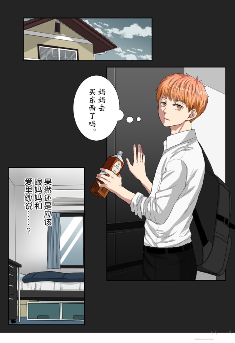 《浪漫杀手》漫画最新章节第33话免费下拉式在线观看章节第【36】张图片