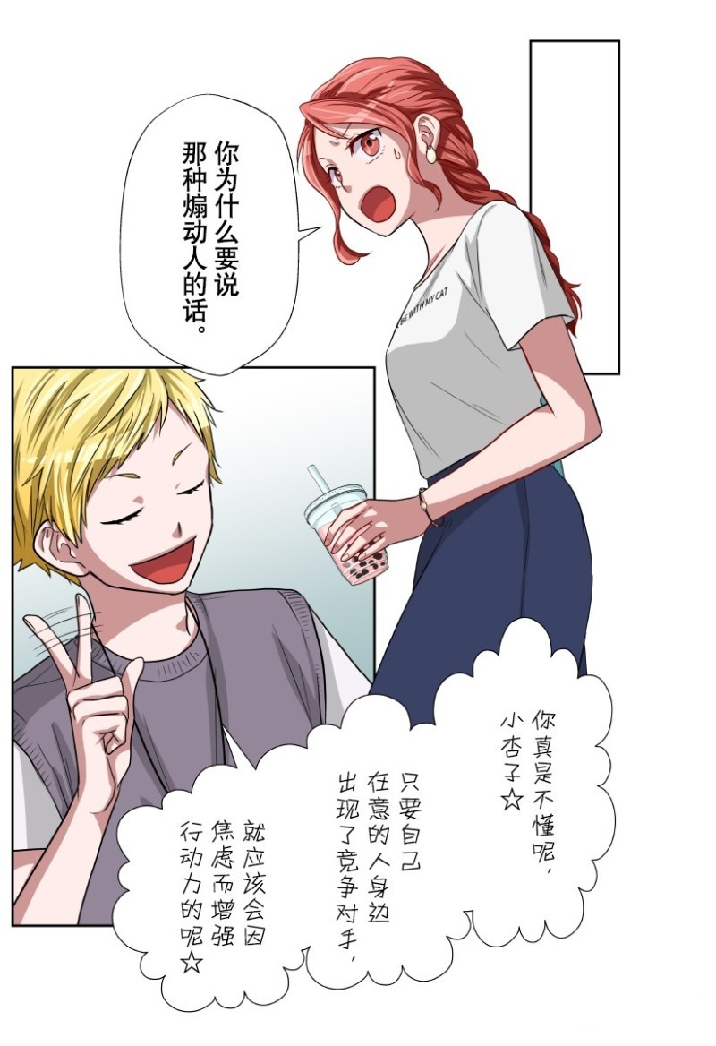 《浪漫杀手》漫画最新章节第25话免费下拉式在线观看章节第【27】张图片