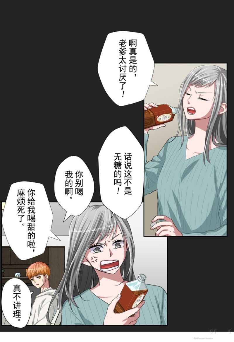 《浪漫杀手》漫画最新章节第33话免费下拉式在线观看章节第【24】张图片