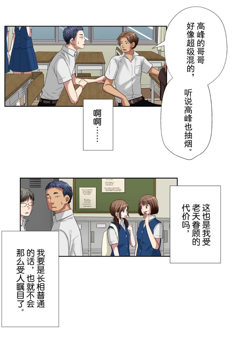 《浪漫杀手》漫画最新章节第28话免费下拉式在线观看章节第【34】张图片