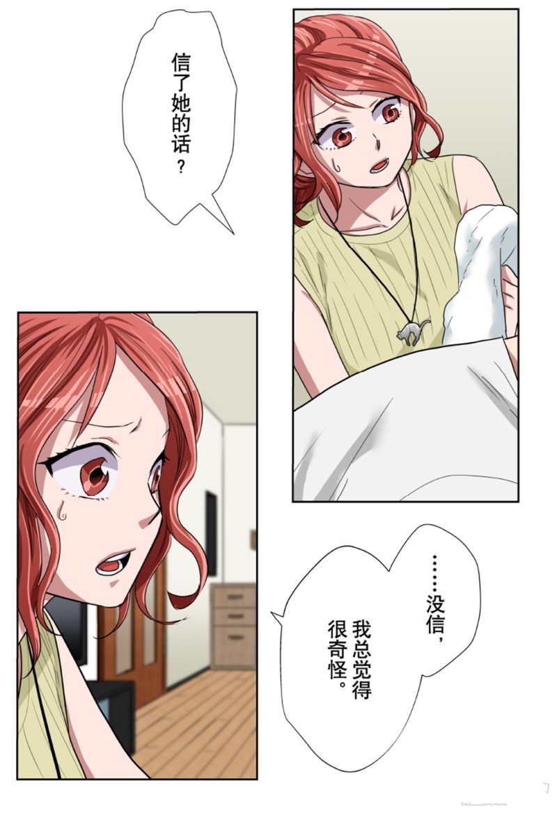 《浪漫杀手》漫画最新章节第32话免费下拉式在线观看章节第【41】张图片