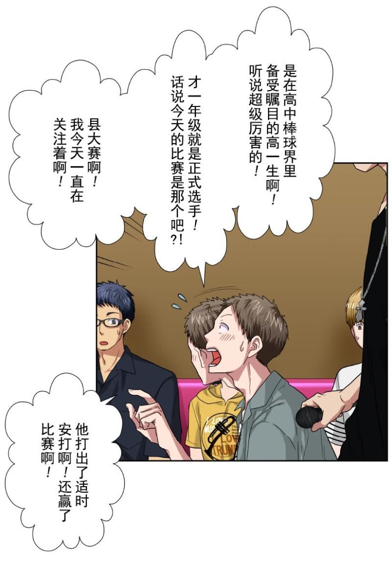 《浪漫杀手》漫画最新章节第29话免费下拉式在线观看章节第【35】张图片