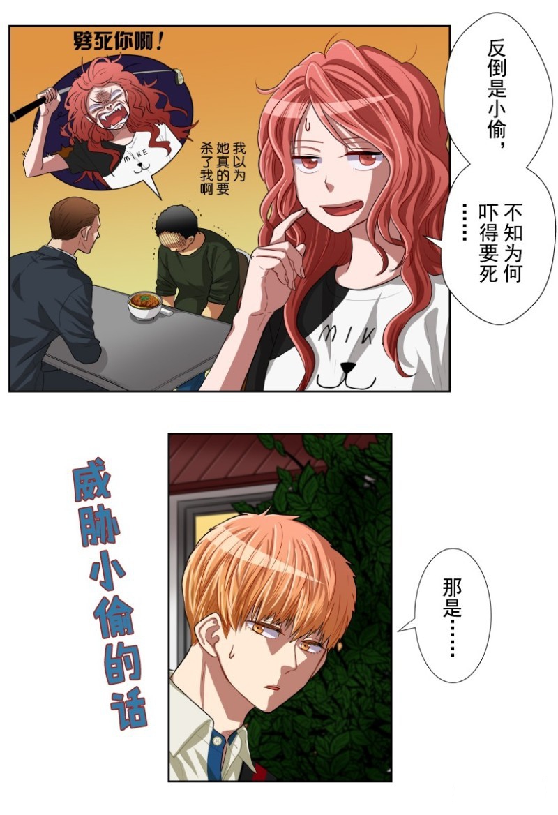 《浪漫杀手》漫画最新章节第14话免费下拉式在线观看章节第【58】张图片