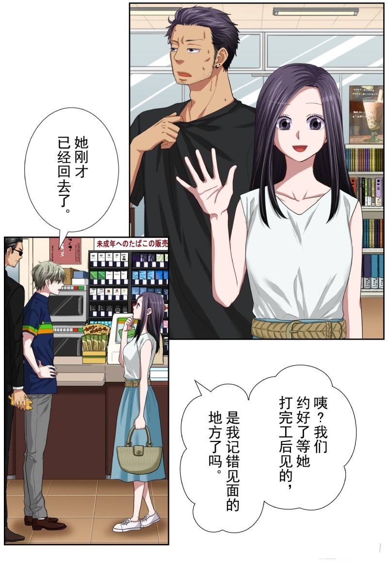 《浪漫杀手》漫画最新章节第34话免费下拉式在线观看章节第【26】张图片