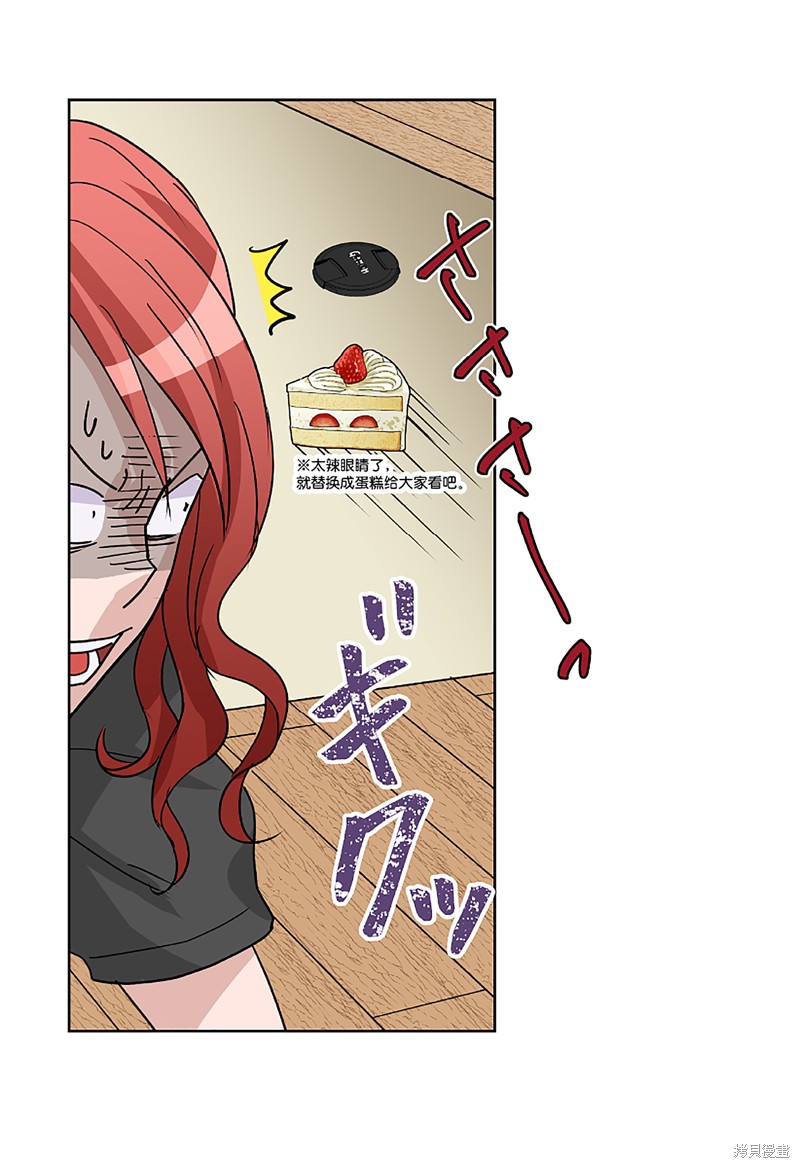 《浪漫杀手》漫画最新章节第4话免费下拉式在线观看章节第【20】张图片