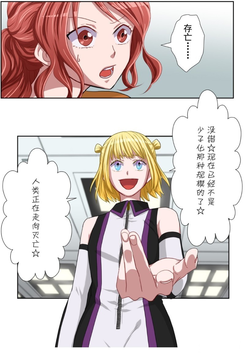 《浪漫杀手》漫画最新章节特别联合番外篇免费下拉式在线观看章节第【16】张图片