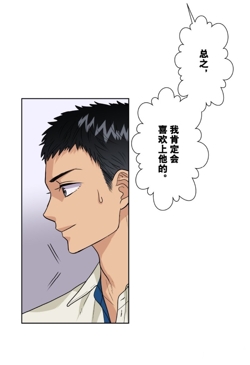 《浪漫杀手》漫画最新章节第11话免费下拉式在线观看章节第【27】张图片