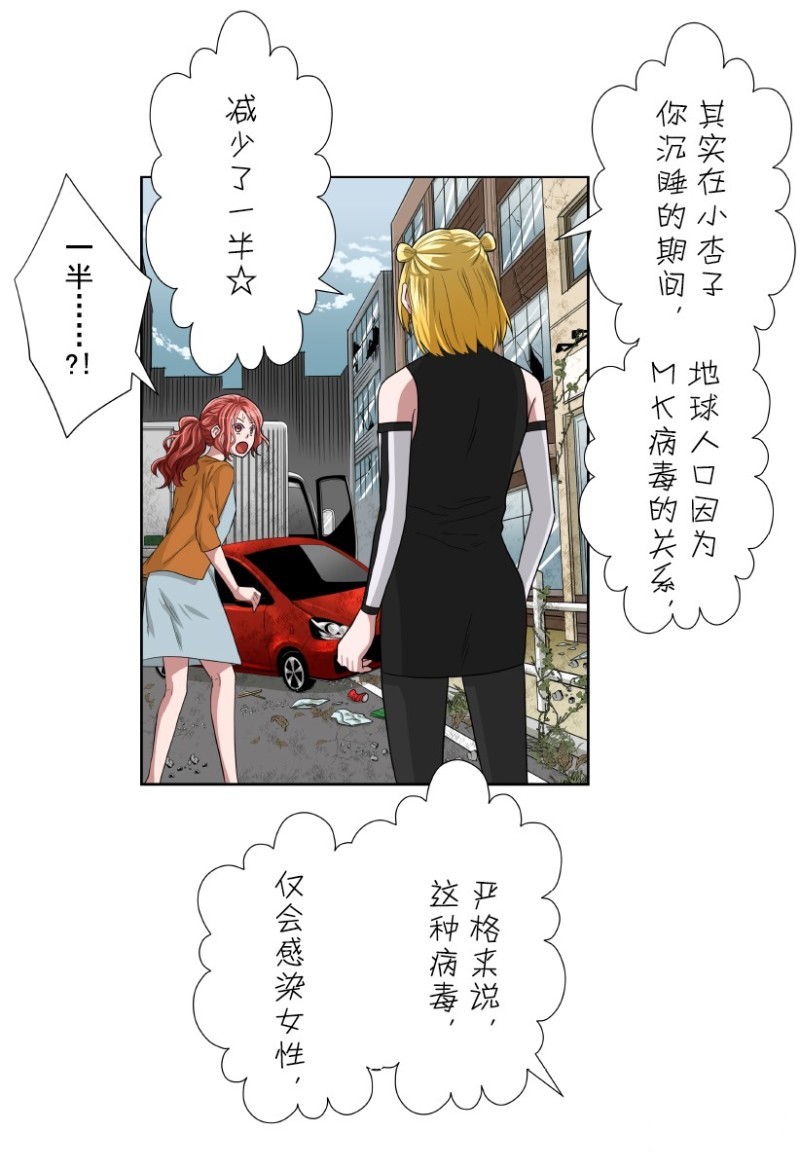 《浪漫杀手》漫画最新章节特别联合番外篇免费下拉式在线观看章节第【9】张图片