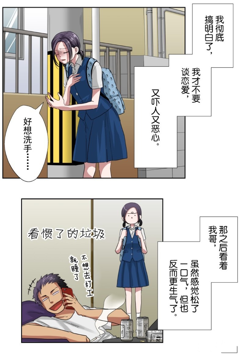 《浪漫杀手》漫画最新章节第28话免费下拉式在线观看章节第【30】张图片