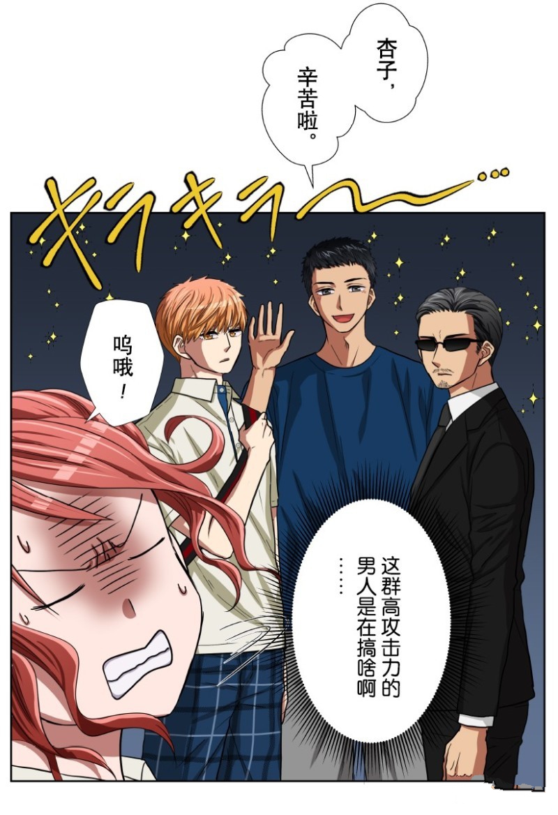 《浪漫杀手》漫画最新章节第26话免费下拉式在线观看章节第【3】张图片